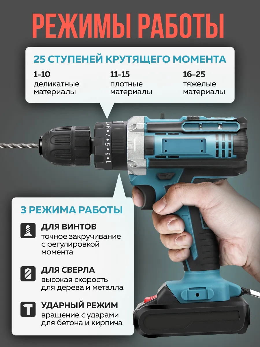 Шуруповерт аккумуляторный для дома мощный