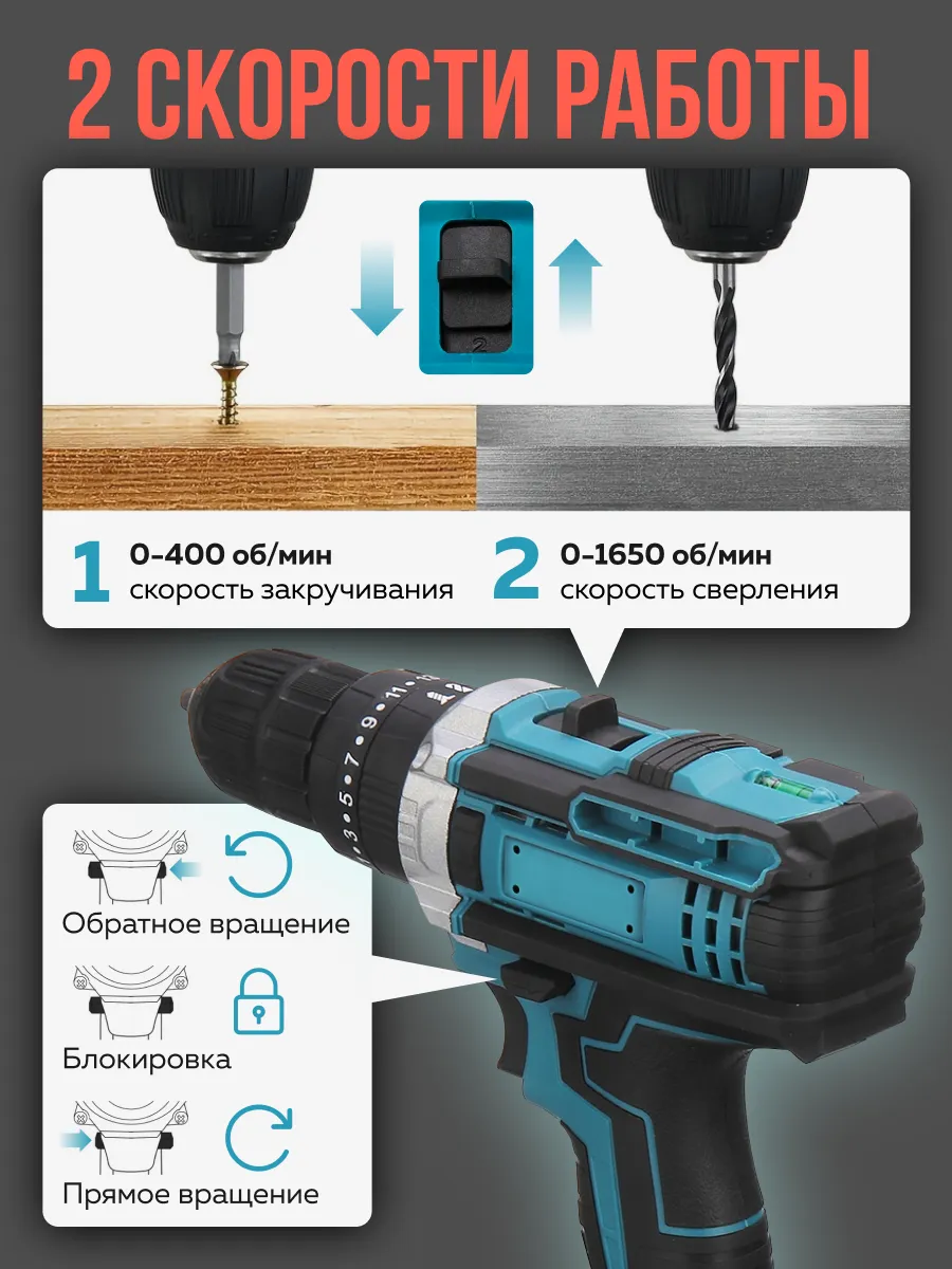 Шуруповерт аккумуляторный для дома мощный