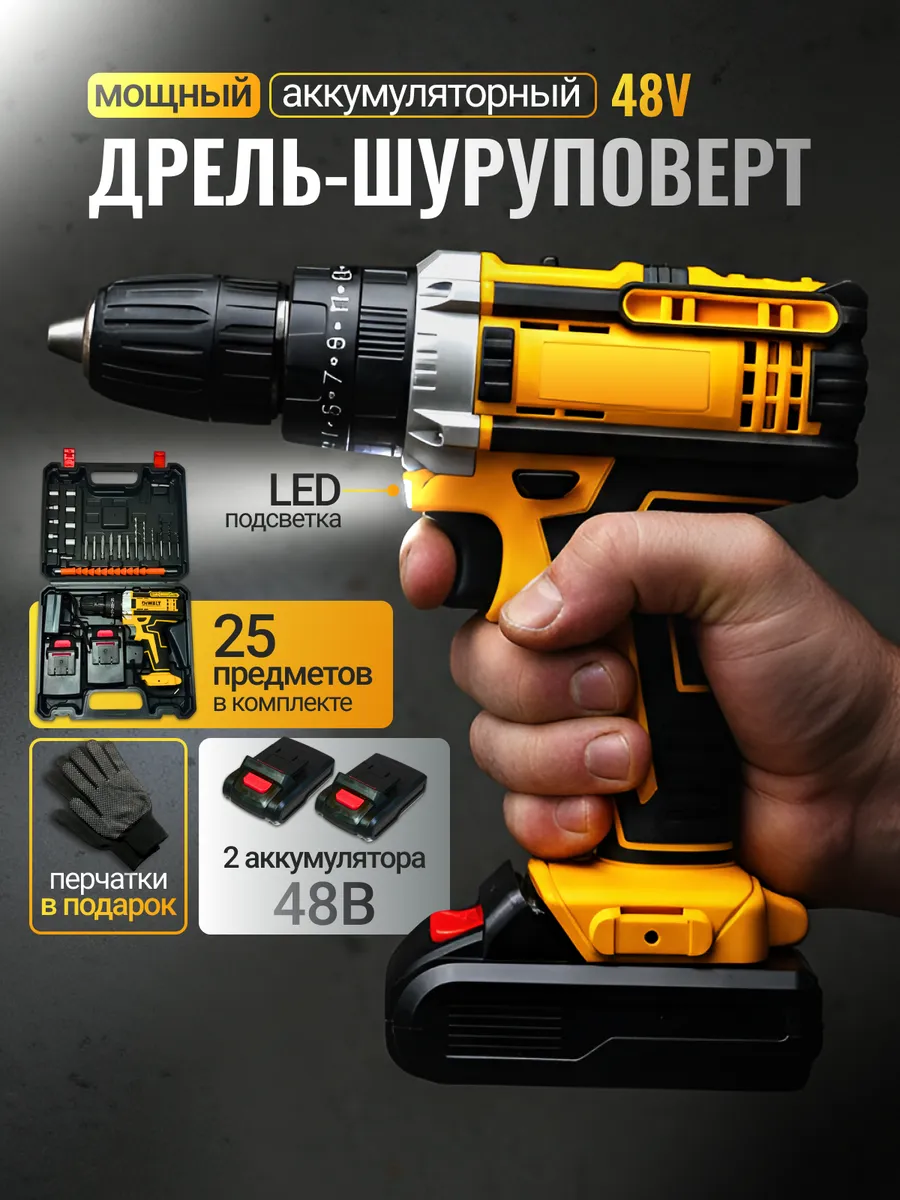 Шуруповерт аккумуляторный для дома мощный
