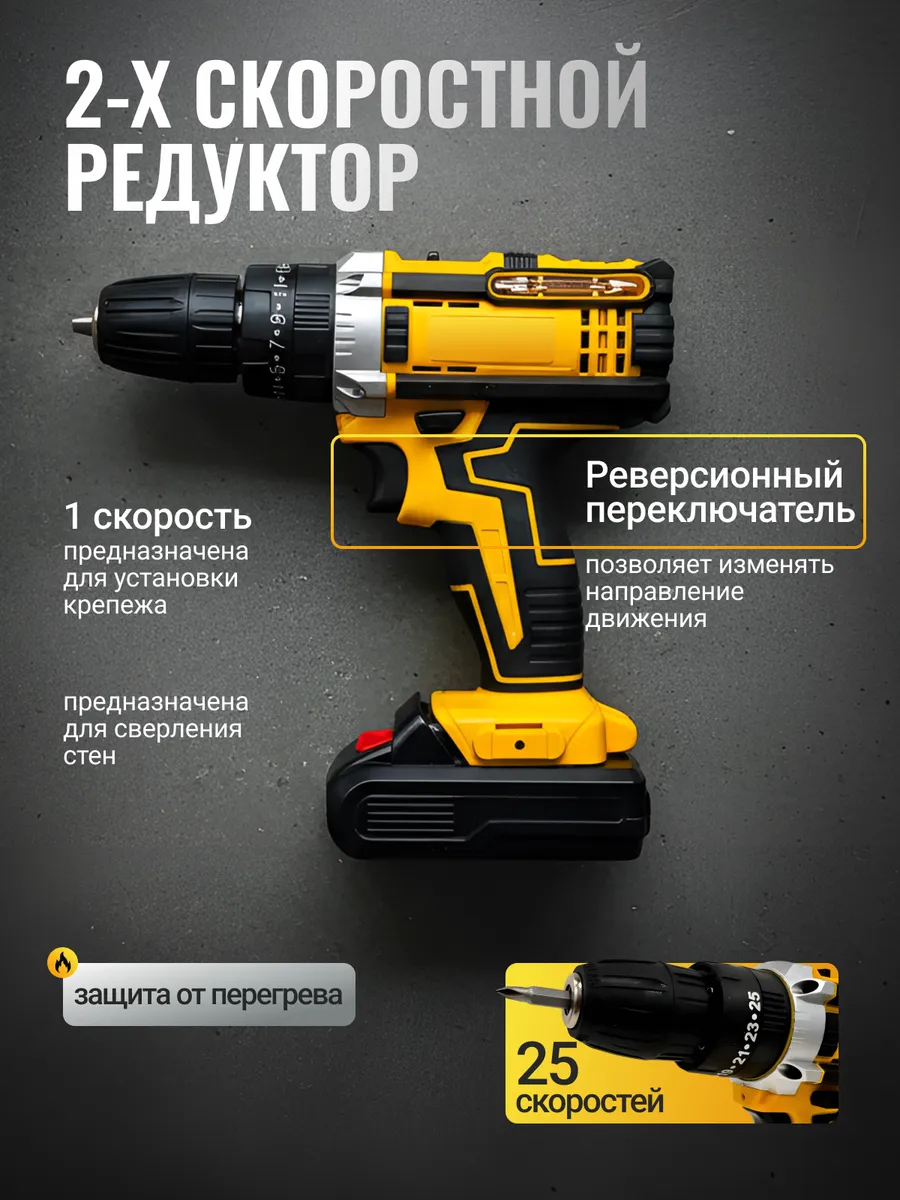 Шуруповерт аккумуляторный для дома мощный