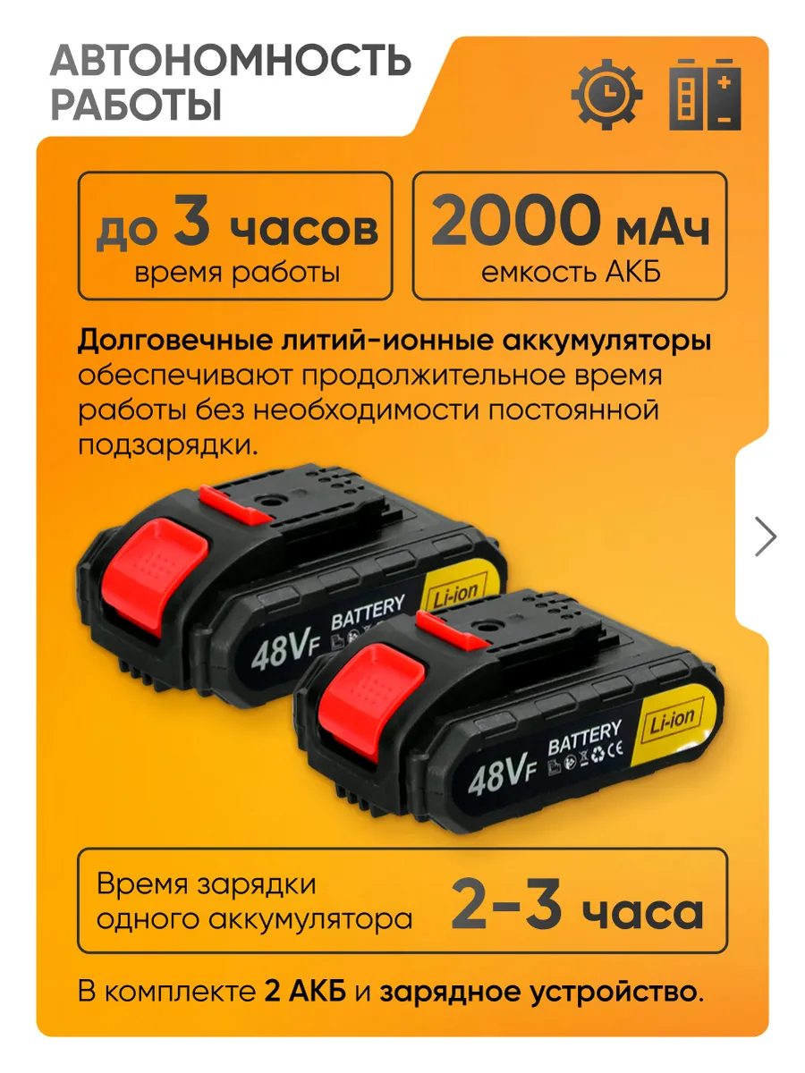 Секатор аккумуляторный садовый