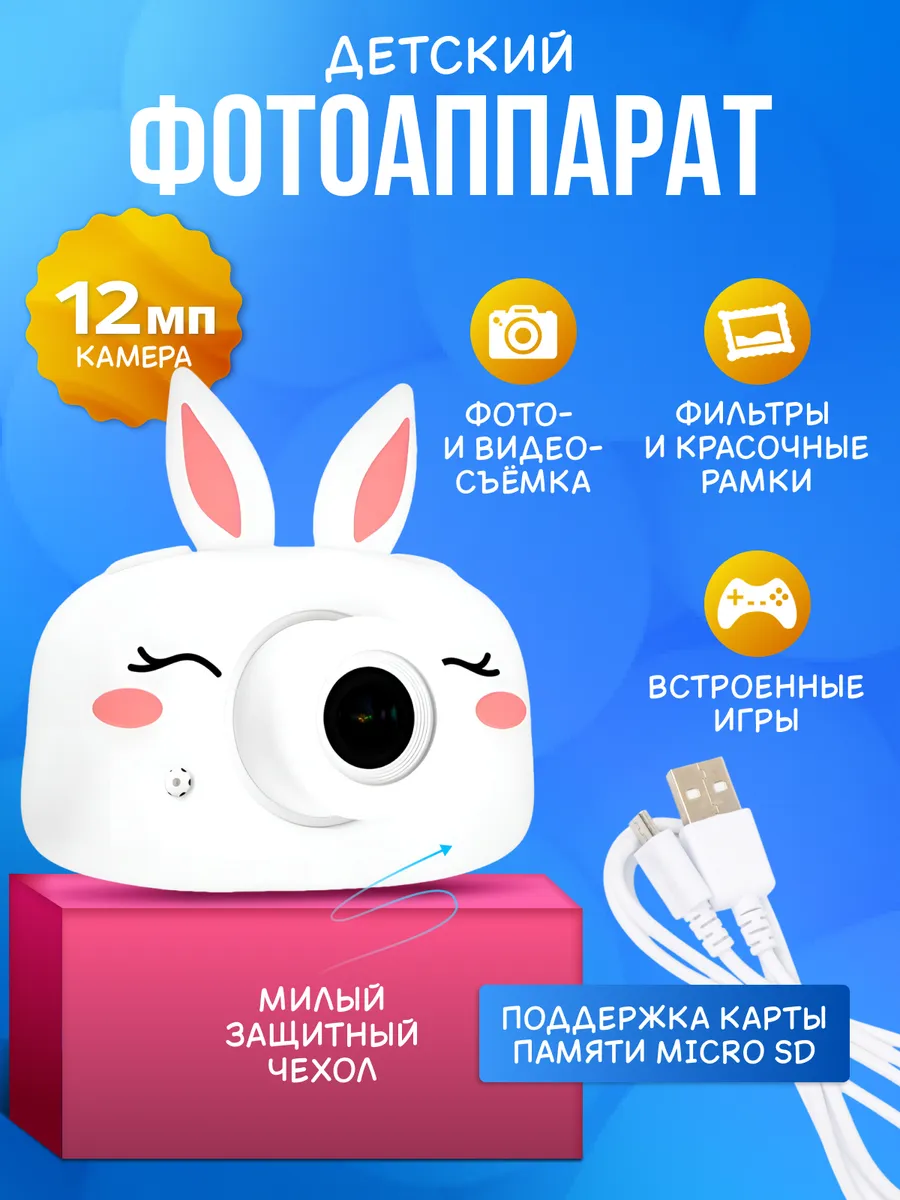 Детский набор: наушники фотоаппарат настольная лампа