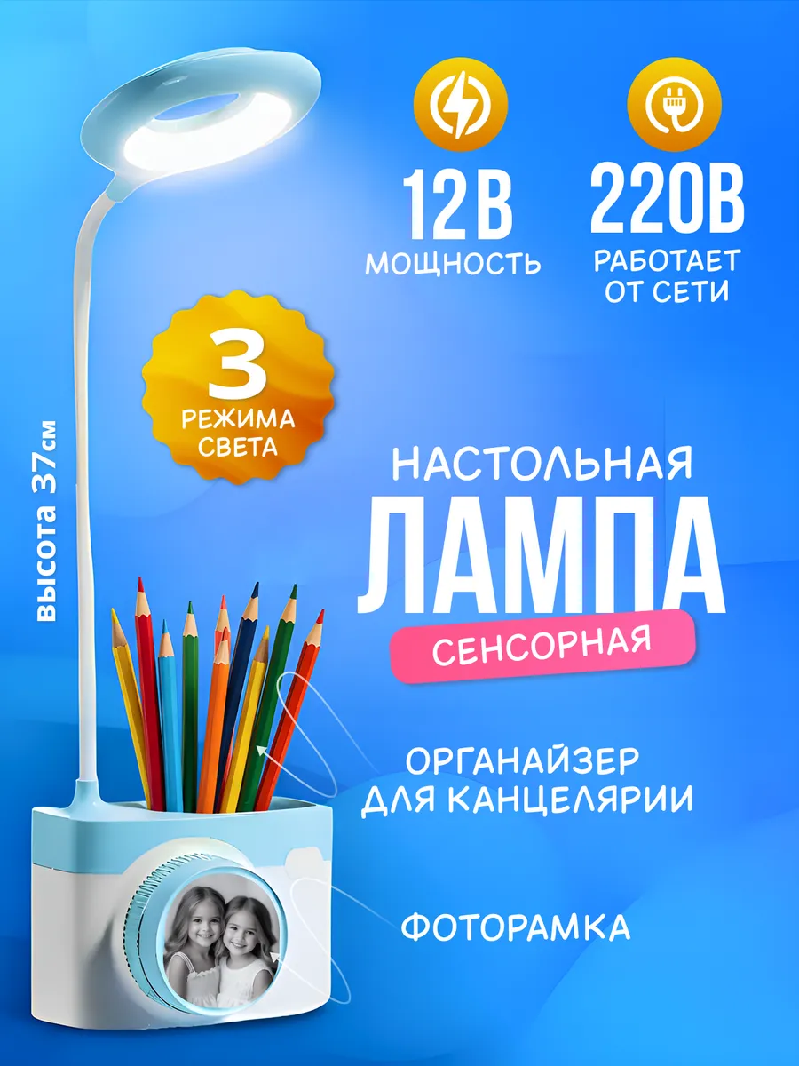 Детский набор: наушники фотоаппарат настольная лампа