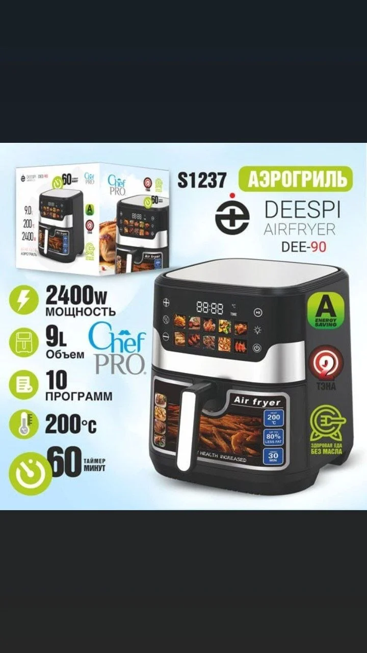Аэрогриль фритюрница 10в1 9л S1237