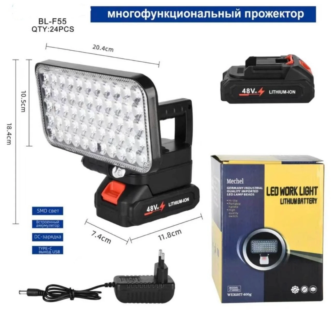 Прожектор многофункиональный аккумуляторный F55