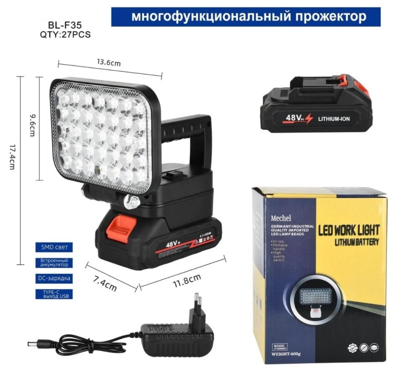 Прожектор многофункиональный аккумуляторный F35