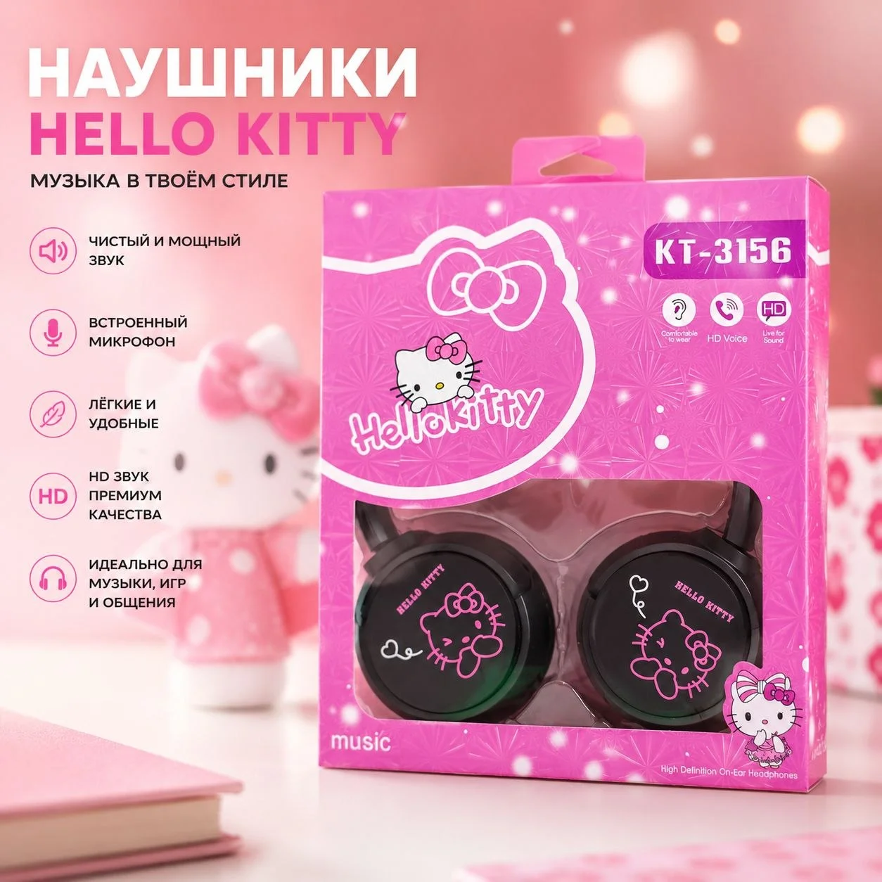 Детские наушники Hello Kitty KT-3156