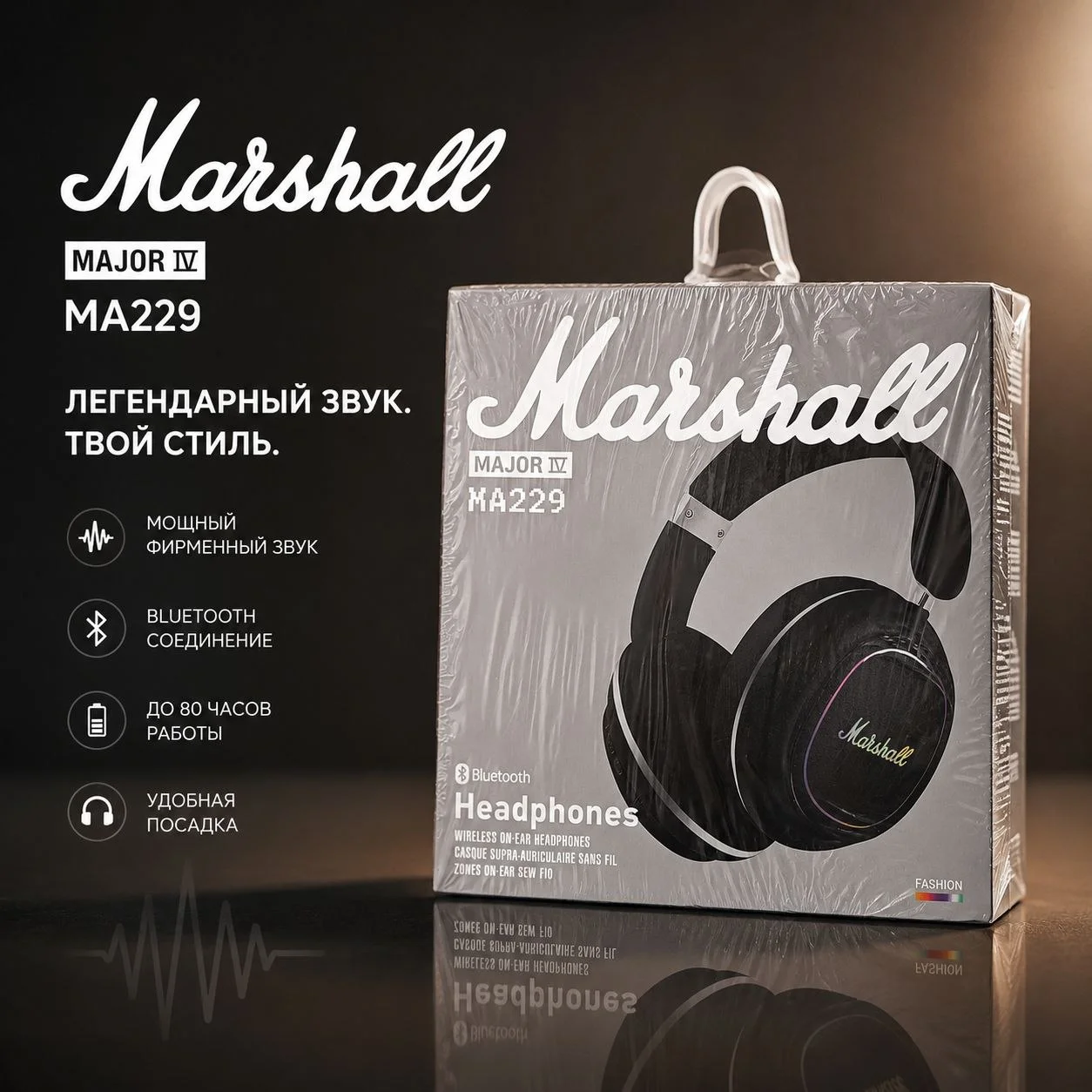 Наушники беспроводные MARSHAL MAJOR 4 MA229