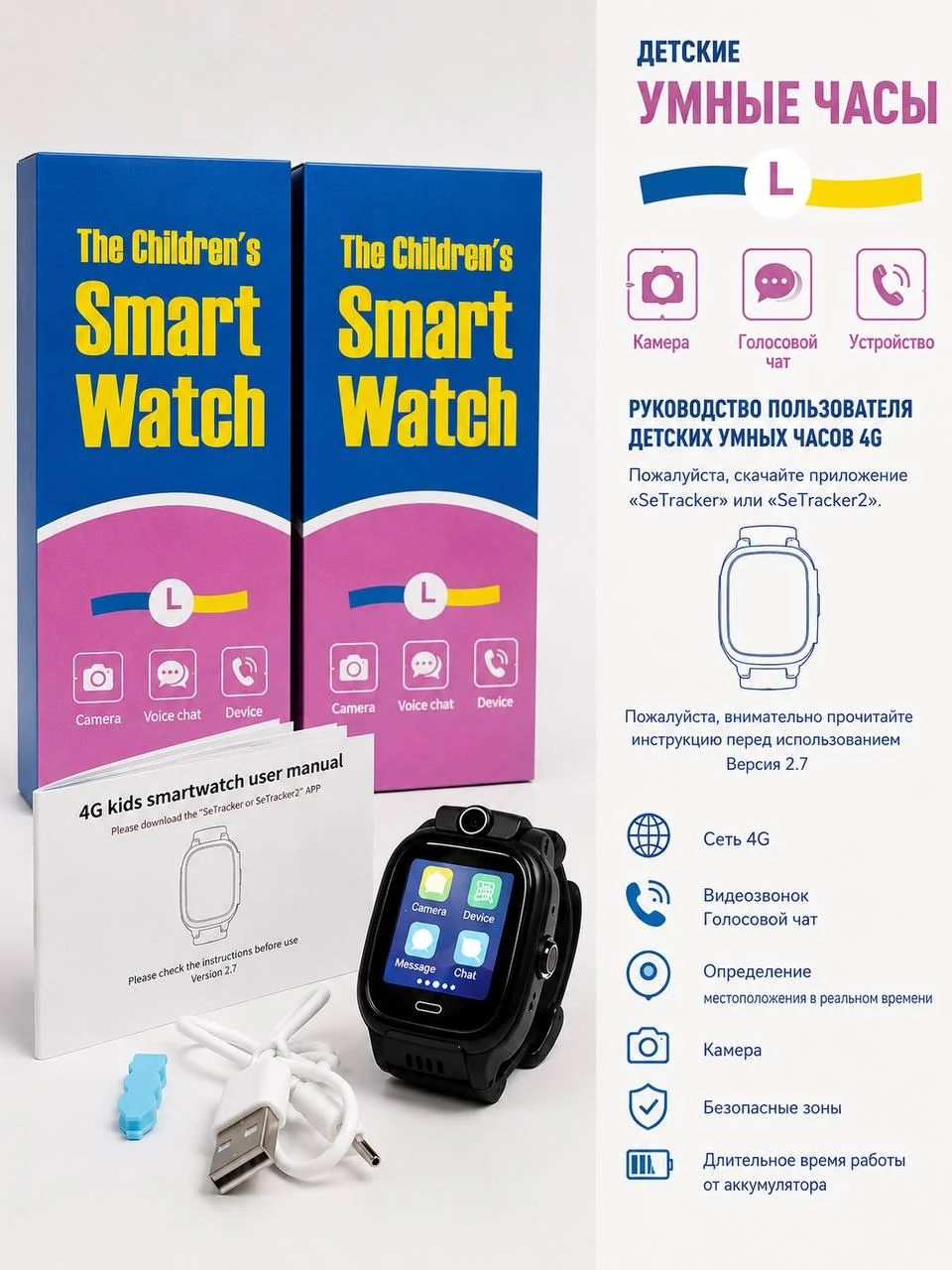 Смарт часы детские умные 4G с GPS (LBS) видеосвязью Y36