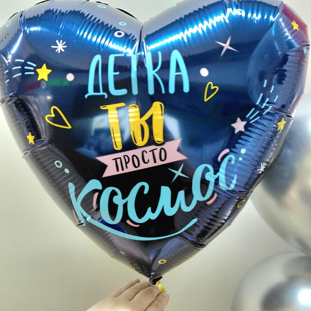 Фонтан гелиевых надутых шаров "Детка, ты просто космос" (10 штук)
