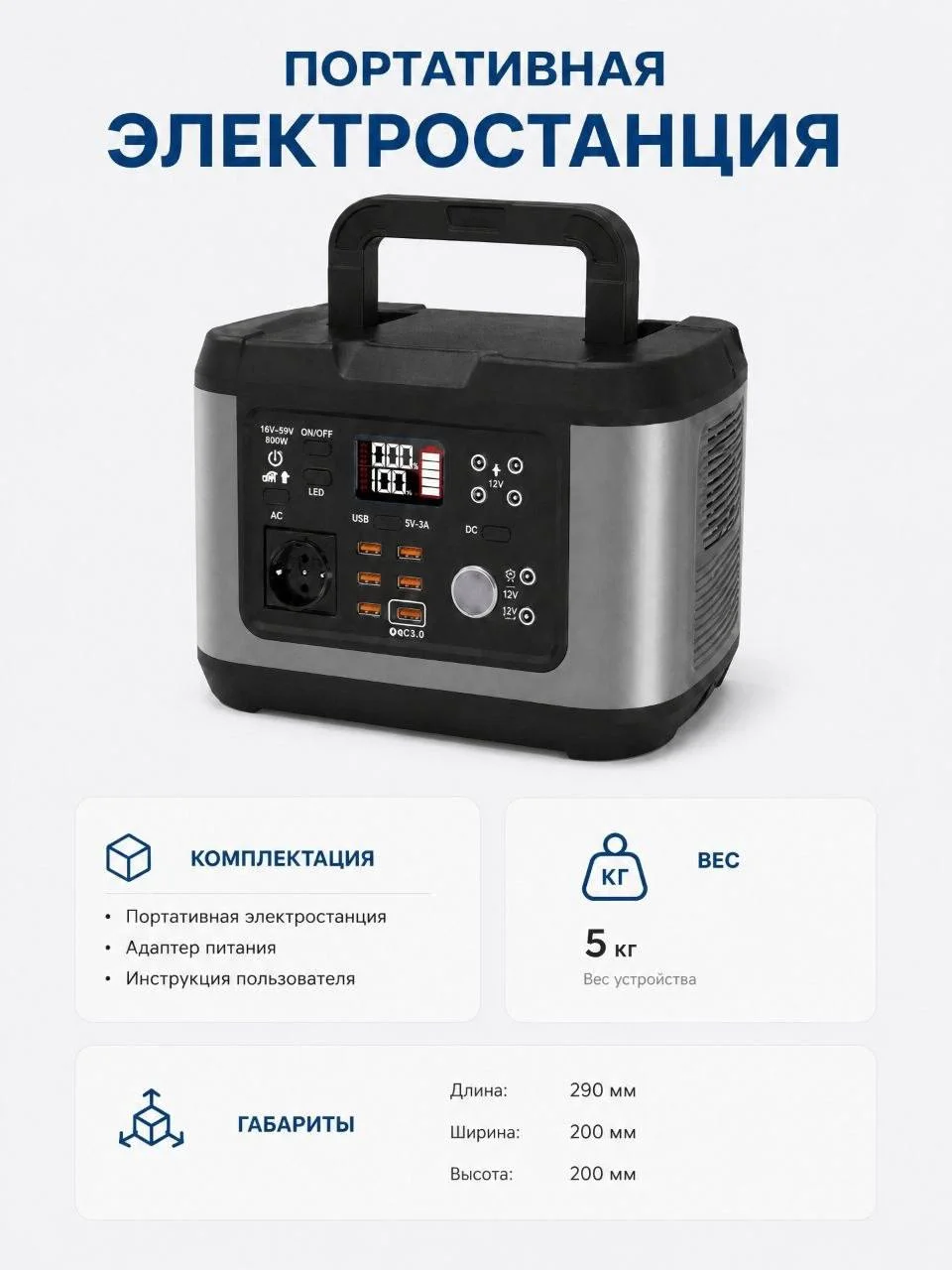 ПОРТАТИВНАЯ ЗАРЯДНАЯ СТАНЦИЯ FIRSTWEI KM-8102 — 500 ВТ