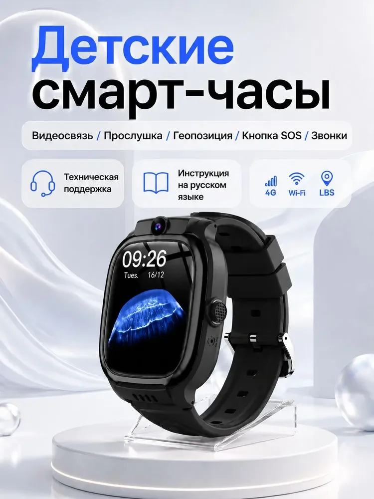 Смарт часы детские умные 4G с GPS с симкартой (LBS) видеосвязью Y88 Черные