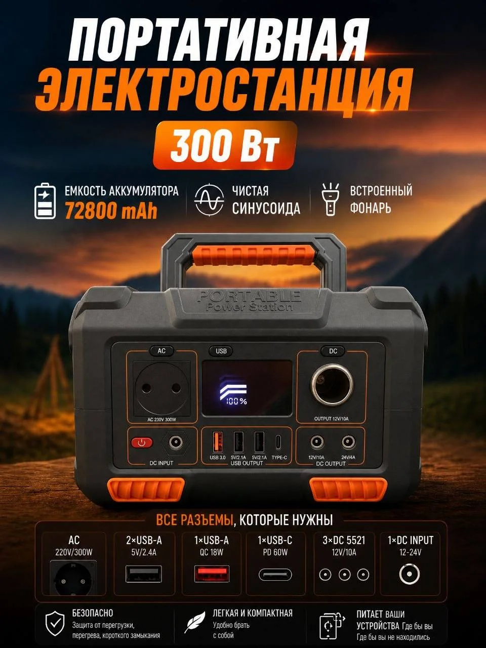 ПОРТАТИВНАЯ ЭЛЕКТРОСТАНЦИЯ A3C Pro 300W 