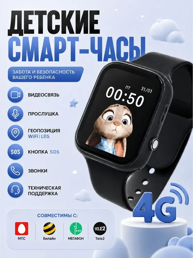 Смарт часы детские умные 4G с GPS с симкартой (LBS) видеосвязью С90 Черные