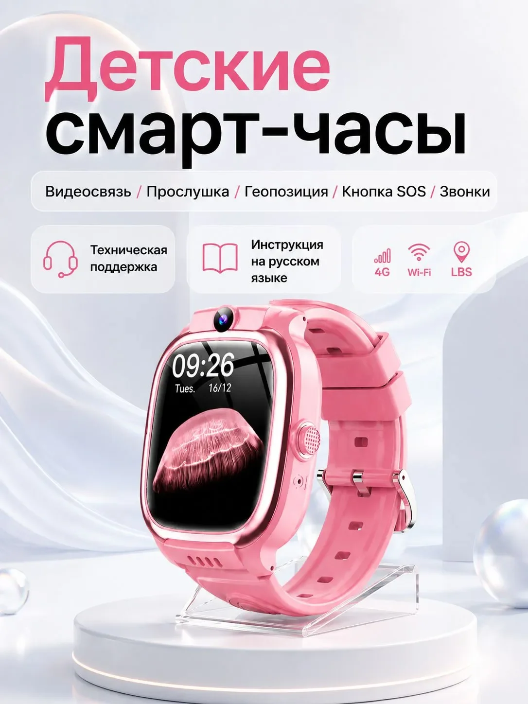Смарт часы детские умные 4G с GPS с симкартой (LBS) видеосвязью Y88 Розовые